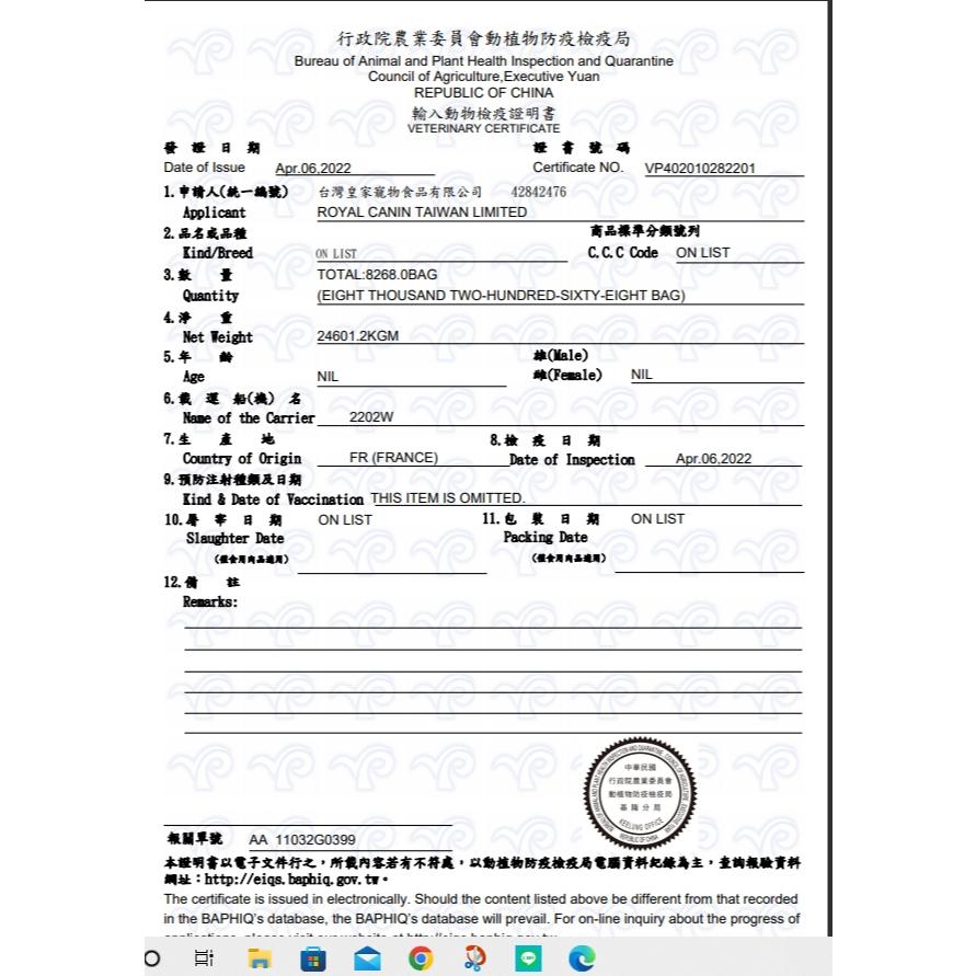 🍀小福袋🍀法國皇家 ROYAL CANIN➤BC34 離乳貓與母貓 4kg/包➤ 貓飼料 / 喵乾糧-細節圖5