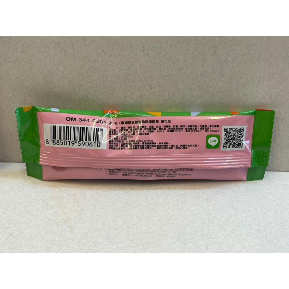 ✪小福袋✪歐姆貓 乳酸菌 爆脆餅 貓咪零食 貓咪點心 貓餅乾 貓脆餅 餅乾 貓咪-細節圖3