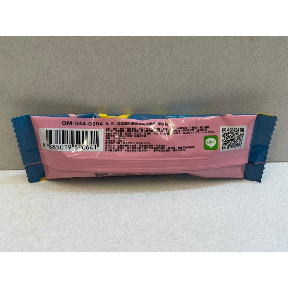 ✪小福袋✪歐姆貓 乳酸菌 爆脆餅 貓咪零食 貓咪點心 貓餅乾 貓脆餅 餅乾 貓咪-細節圖5