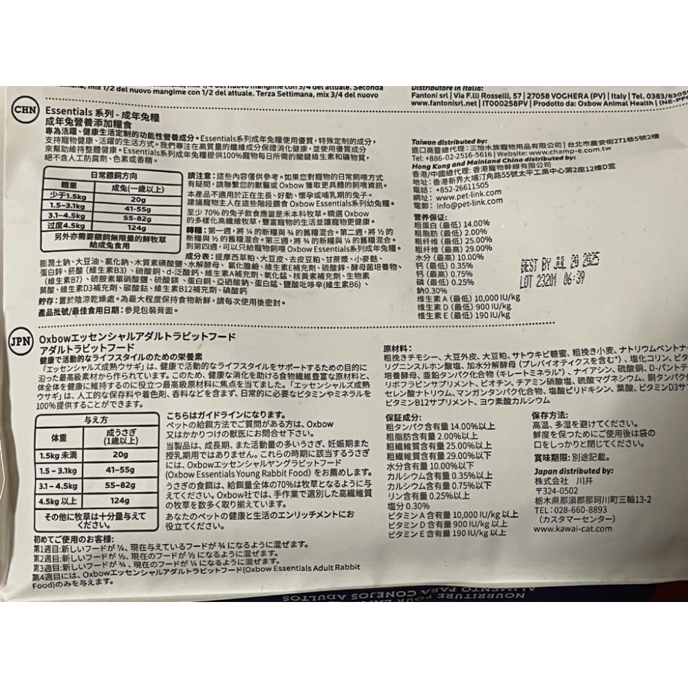 ✪小福袋✪美國 OXBOW 活力成兔配方飼料10LB(4.54kg) /包 成兔 兔子飼料 寵兔 壓縮飼料-細節圖3