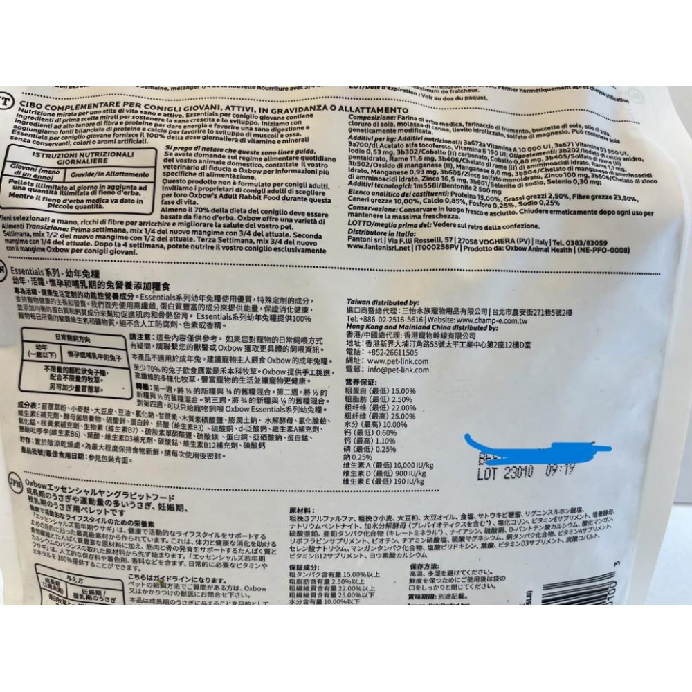 🍀小福袋🍀美國 OXBOW 活力幼兔配方飼料10LB(4.54kg) /包 幼兔 兔子飼料 寵兔 壓縮飼料-細節圖3