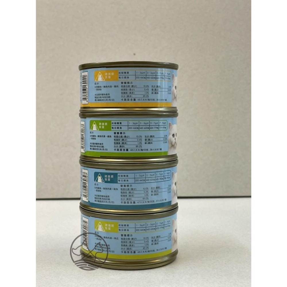 🍀小福袋🍀Aatas 愛達思 貓罐頭➤80g/單罐賣場➤貓罐頭/貓餐罐 白身鮪魚底-細節圖2