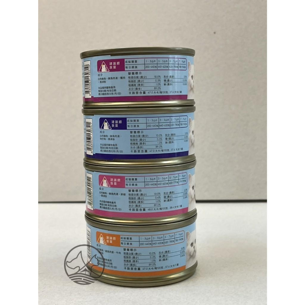 🍀小福袋🍀Aatas 愛達思 貓罐頭➤80g/單罐賣場➤貓罐頭/貓餐罐 白身鮪魚底-細節圖3