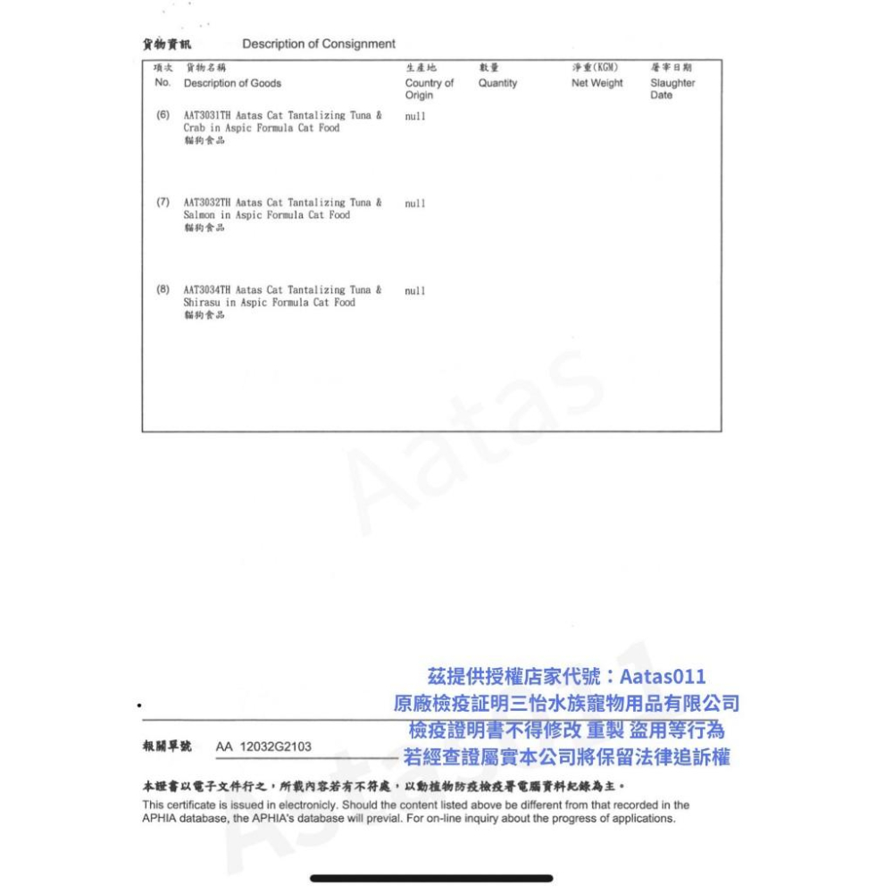 🍀小福袋🍀Aatas 愛達思 貓罐頭➤80g/單罐賣場➤貓罐頭/貓餐罐 白身鮪魚底-細節圖6