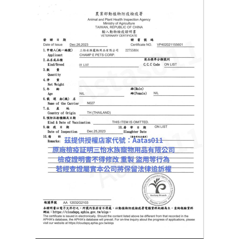 🍀小福袋🍀Aatas 愛達思 貓罐頭➤80g/單罐賣場➤貓罐頭/貓餐罐 白身鮪魚底-細節圖7