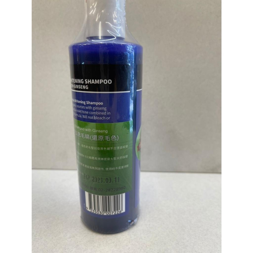 優惠價✪小福袋✪澳洲【人參精華洗毛液 250ml/瓶】PLUSH PUPPY 犬 狗 比賽級 洗毛精 洗白劑-細節圖2