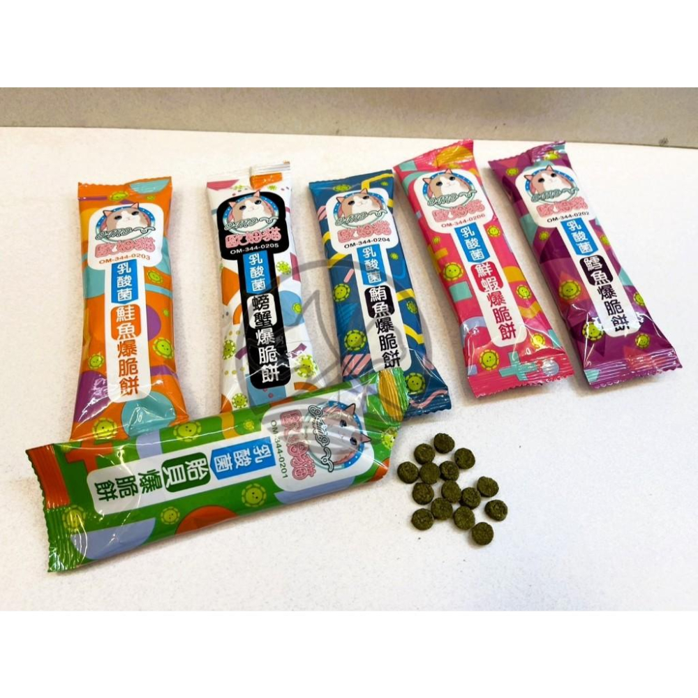 🍀小福袋🍀歐姆貓 乳酸菌➤爆脆餅 鮮蝦口味 20g/單包裝➤貓咪零食 貓咪點心 貓餅乾 貓脆餅 餅乾 貓咪-細節圖3