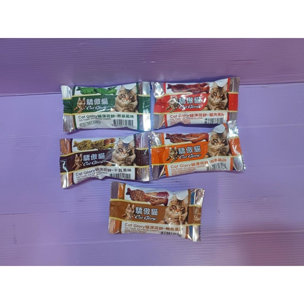 🍀小福袋🍀Cat Glory 驕傲貓 薄荷餅 Cat Glory ➤原草風味 20G/包➤ 貓點心 貓零嘴 隨手包-細節圖2