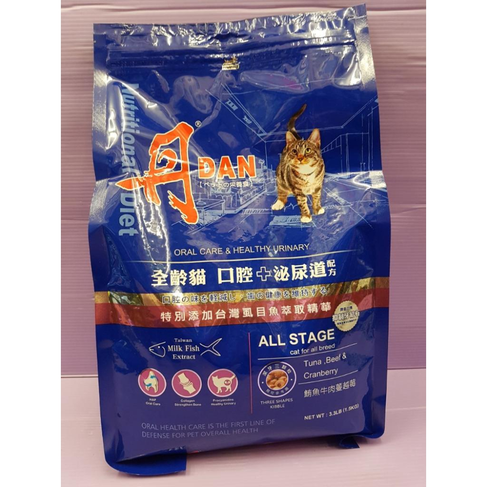 ☘️小福袋☘️丹 DAN貓乾糧  成貓配方 《鮪魚牛肉口味1.5kg/包》(口腔 泌尿道)  貓飼料/貓乾糧 台灣製造-細節圖2