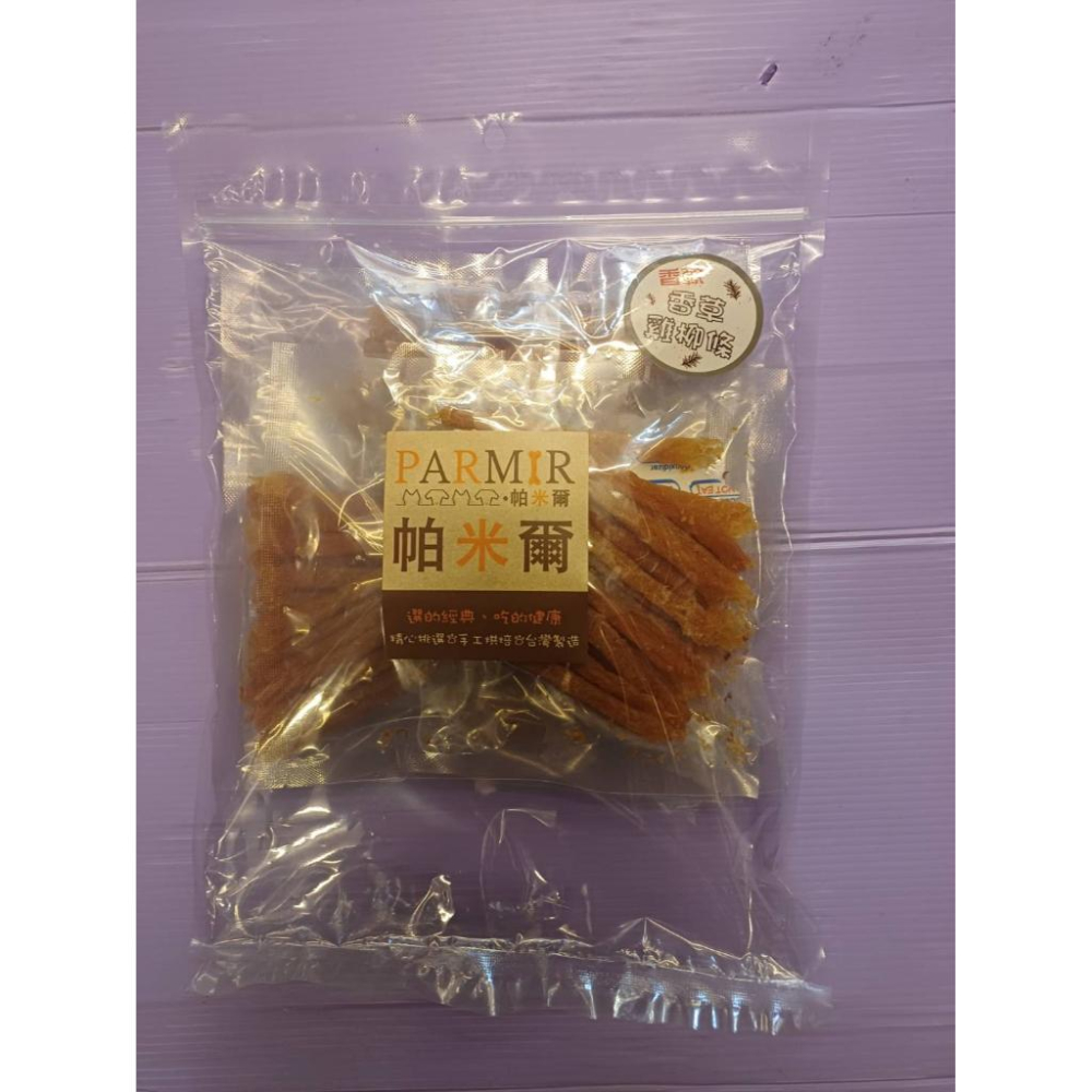🍀小福袋🍀帕米爾 PARMIR《香草雞柳條370g》犬適用 純手工製作 台灣製 零食 訓練 狗 肉乾-細節圖3