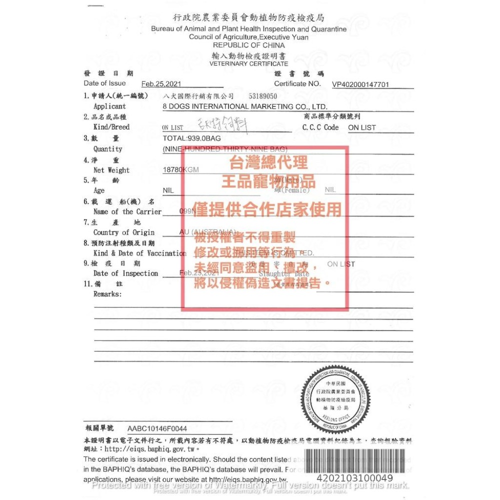 💙小福袋💙澳洲吉夫特 幼貓低敏純淨配方《成貓護膚亮毛-羊肉+糙米 1.5公斤/包》貓飼料/貓乾糧-細節圖3