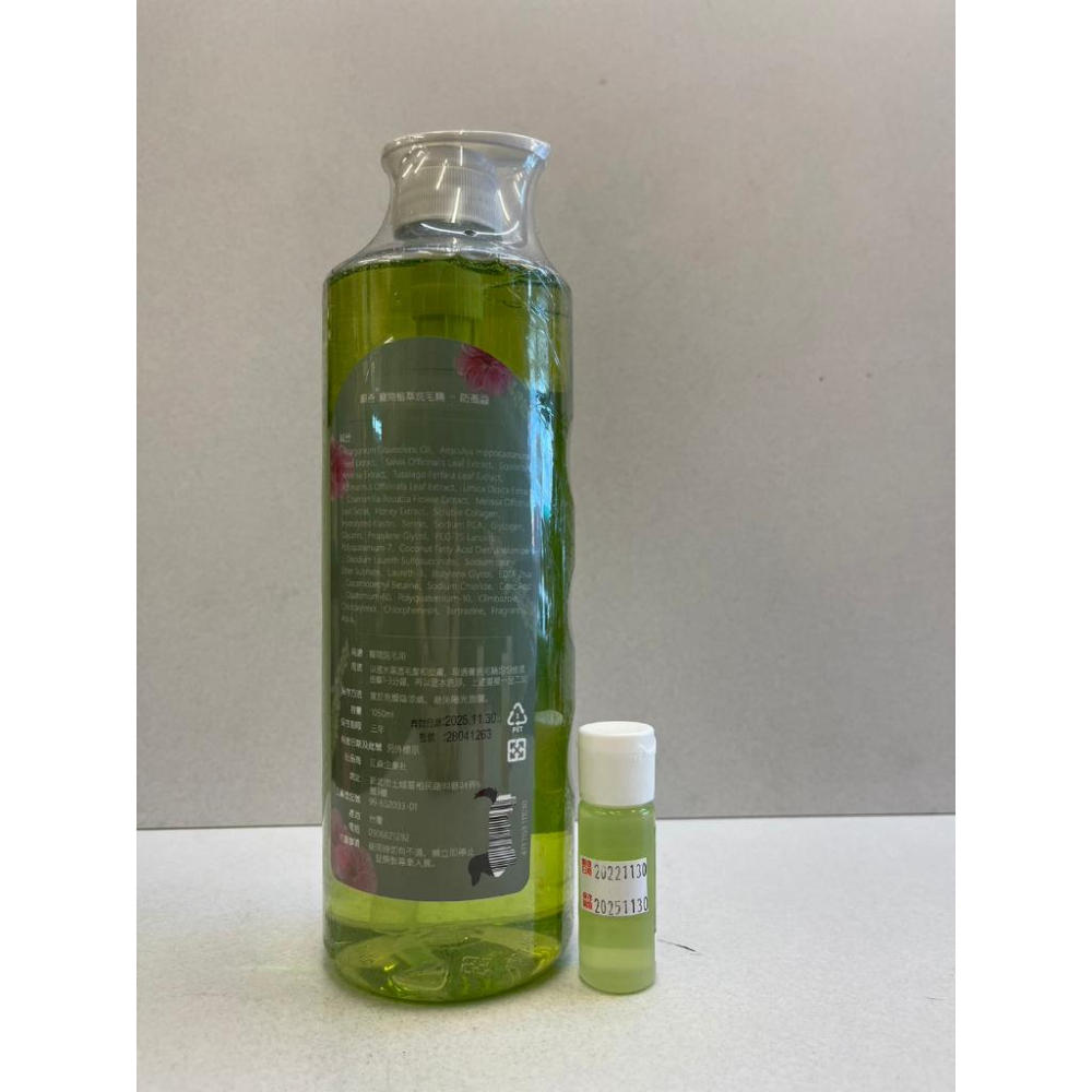 ✪小福袋✪源杏 洗毛精《隨身瓶 防蚤蝨 煥白 煥膚 全效 20ml/瓶》犬 貓 寵物專用 植萃 分裝 體驗 旅行-細節圖4
