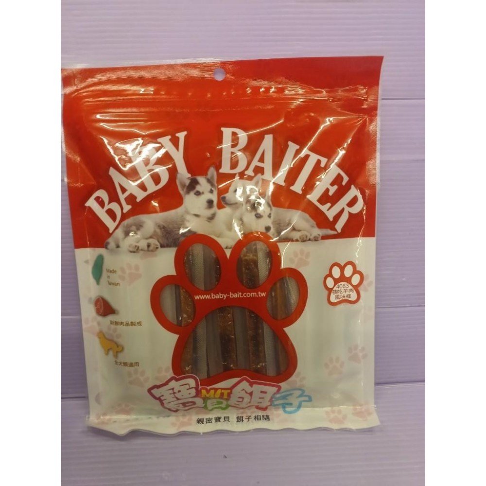 🍀小福袋🍀台灣製 - 寶貝餌子 《4063筷吃羊肉條  150g》獎勵.訓練 狗狗寵物零食獎勵零食/狗零食/狗肉條-細節圖2