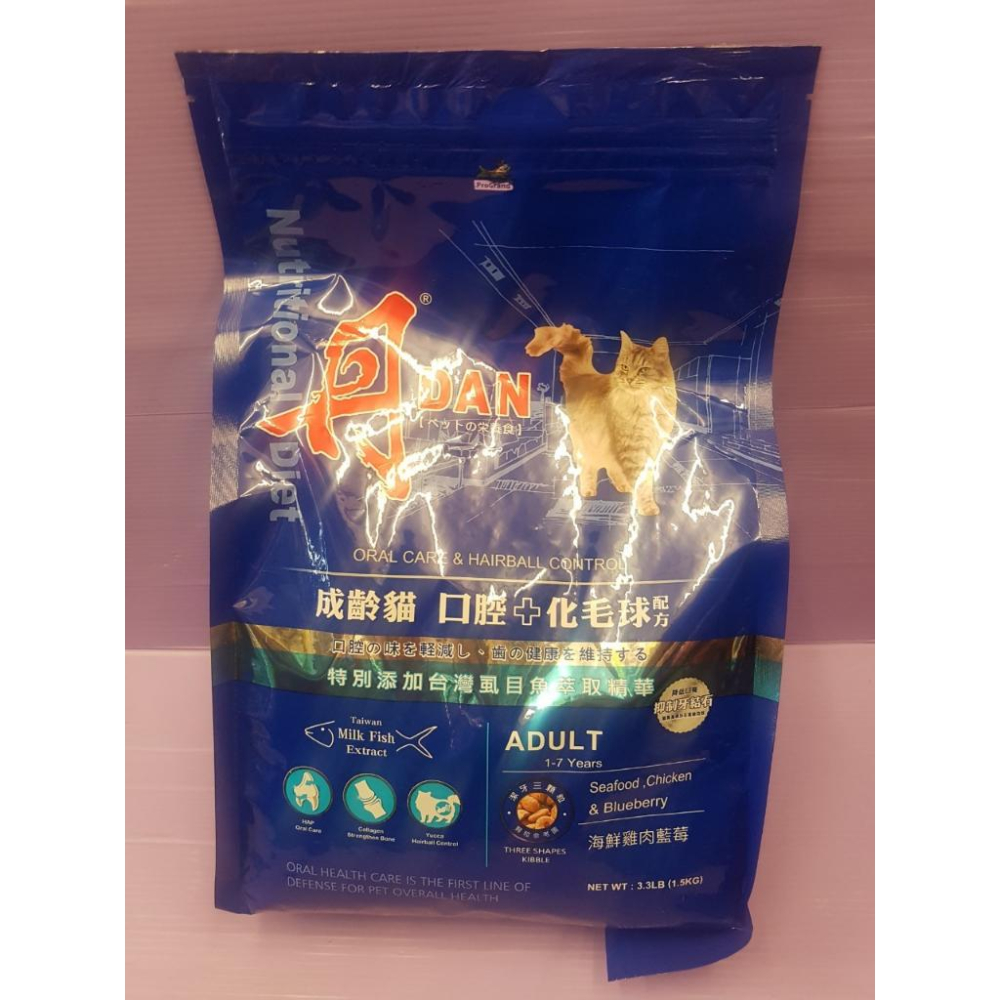🍀小福袋🍀丹 DAN 貓乾糧  成貓配方➤海鮮雞肉口味 1.5kg/包➤(口腔 化毛球)  貓飼料/貓乾糧 台灣製造-細節圖5