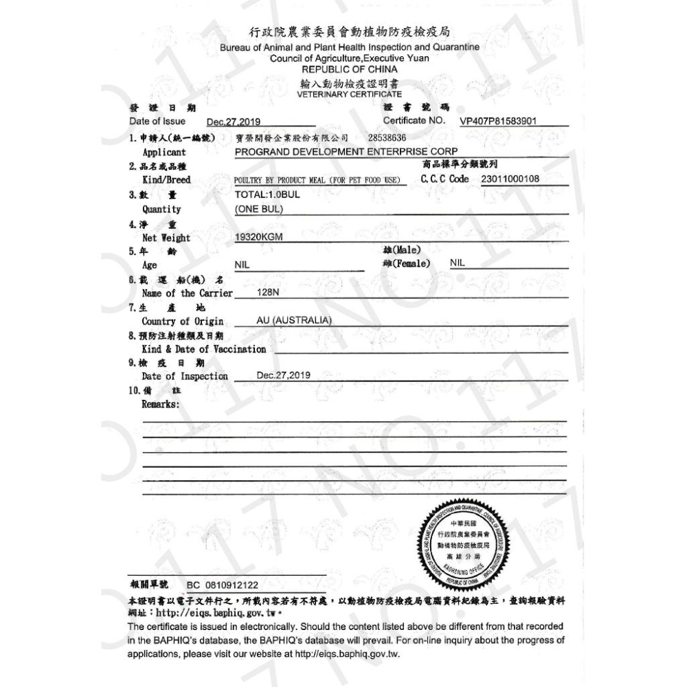 🍀小福袋🍀丹 DAN 貓乾糧  成貓配方➤海鮮雞肉口味 1.5kg/包➤(口腔 化毛球)  貓飼料/貓乾糧 台灣製造-細節圖6