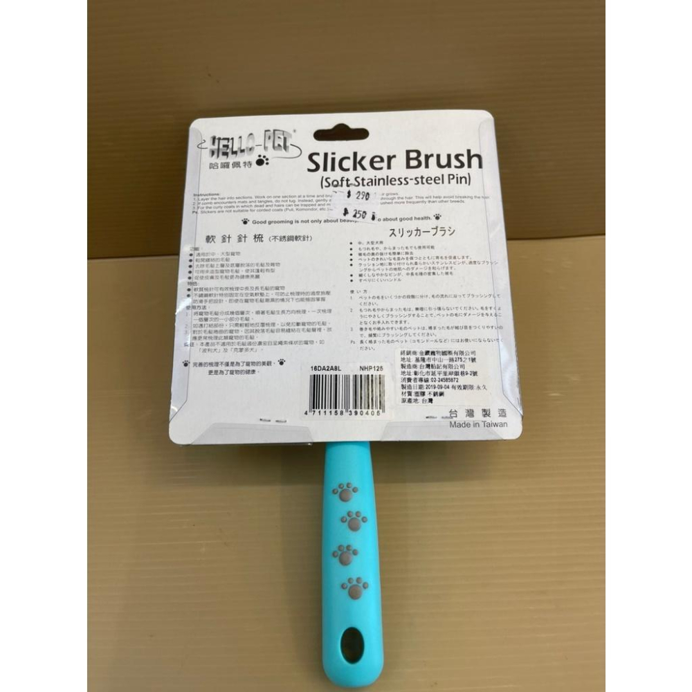 🍀小福袋🍀沾珠 針梳➤梳面寬約11x 8cm L號➤HELLO PET 犬 貓 兔 台灣製 哈囉佩特~附發票-細節圖3