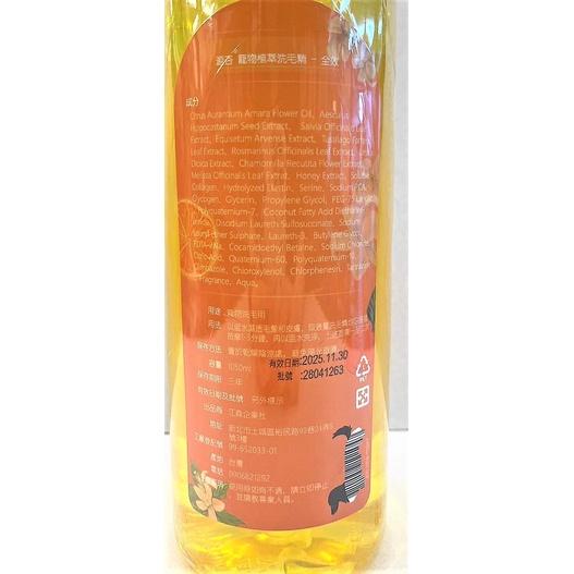 超好洗🍀小福袋🍀源杏 洗毛精 日曬橙花 1050ml/瓶 全效系列《犬 貓 狗 專用》寵物專用 沐浴露 乳-細節圖5