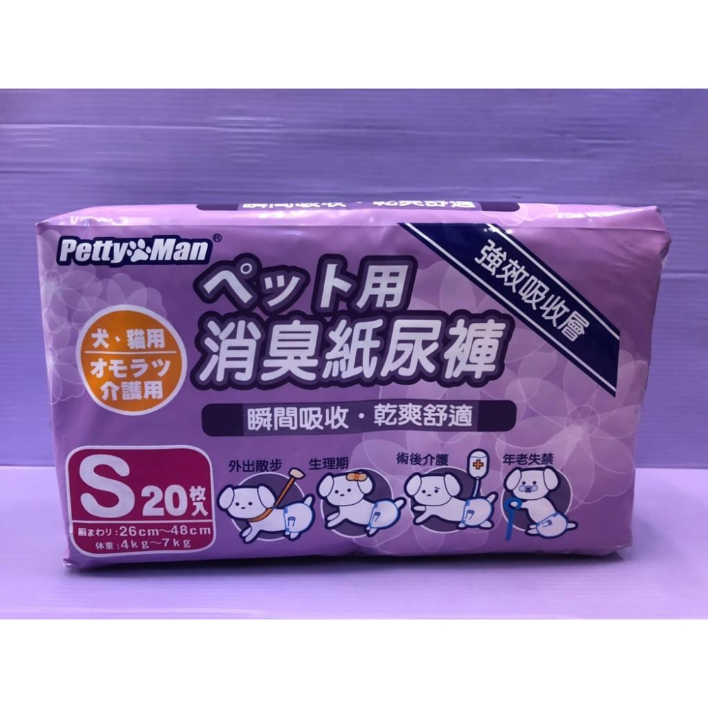🌹小福袋🍀PTM 犬貓適用➤S號賣場➤Petty Man 紙尿褲 生理褲 拋棄式 尿布 犬 狗 貓 兔-細節圖3