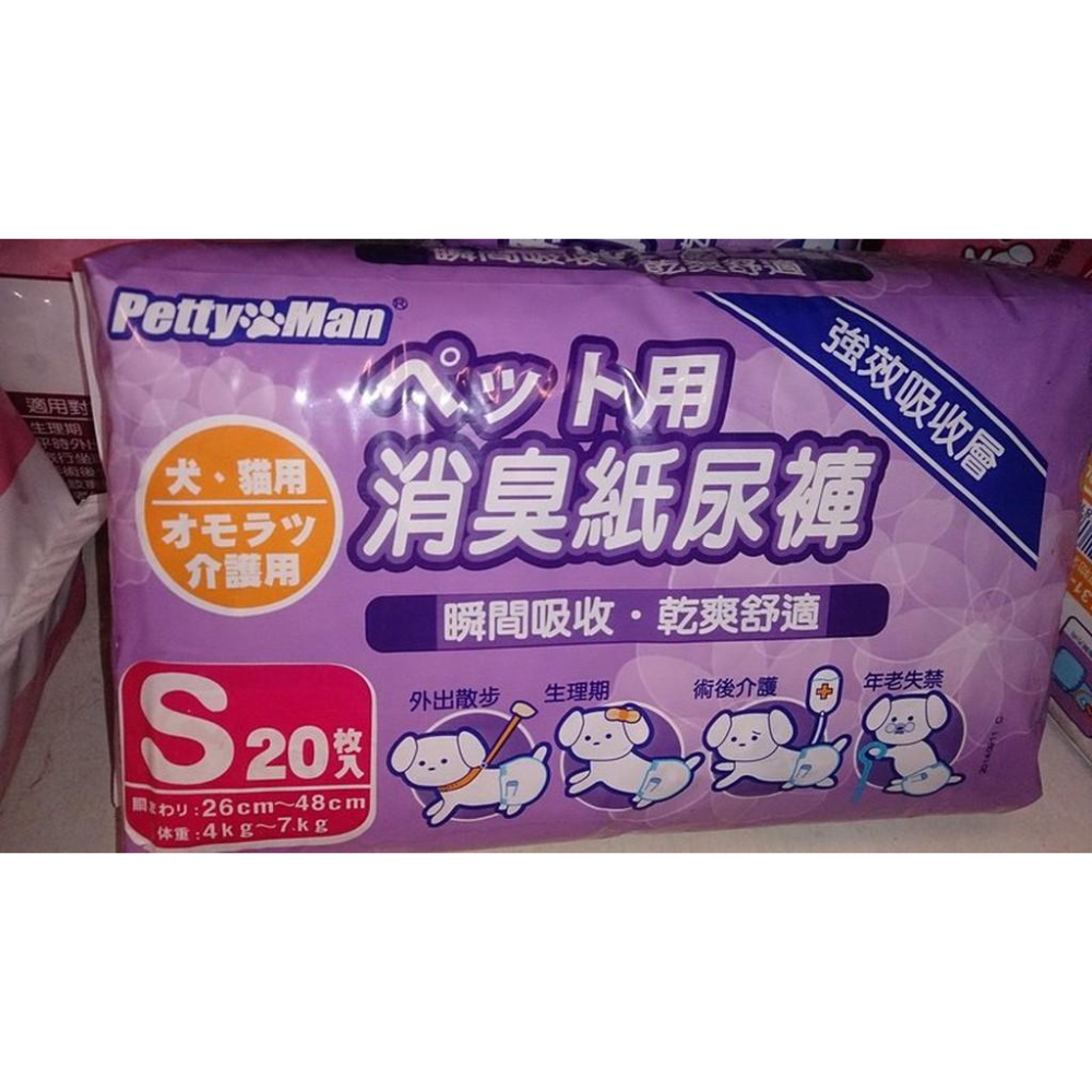 🌹小福袋🍀PTM 犬貓適用➤S號賣場➤Petty Man 紙尿褲 生理褲 拋棄式 尿布 犬 狗 貓 兔-細節圖4