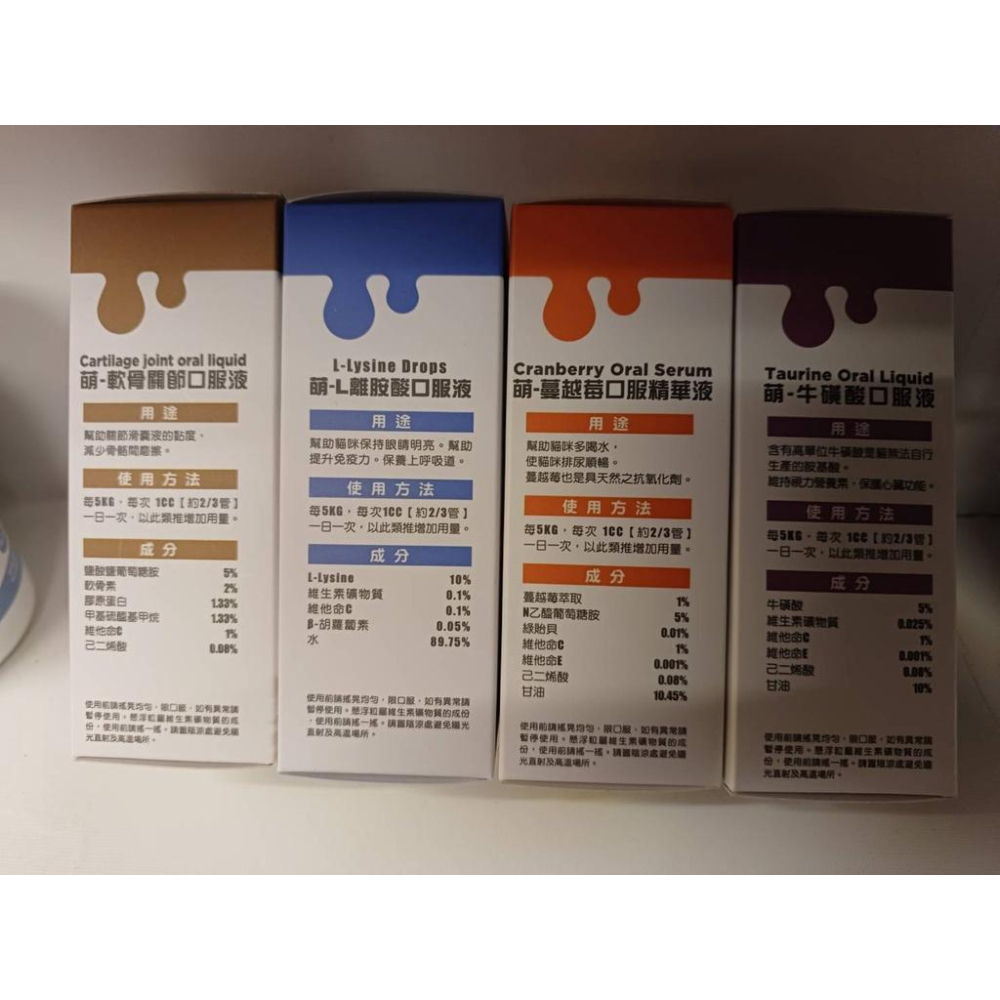🌹小福袋🎀(附發票)萌 MENG 貓用 《軟骨關節口服液》高齡犬. 貓  關節軟骨  30ml /瓶  維他命&營養補充-細節圖9
