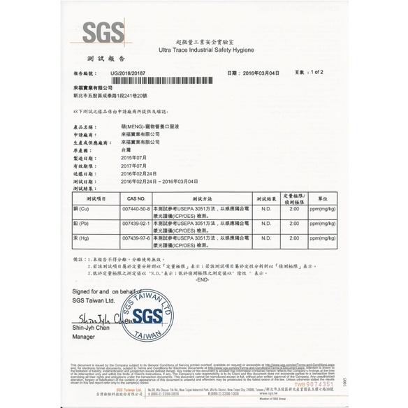 🌹小福袋🎀  萌 MENG 貓用 《牛磺酸口服液》貓 喵 專用  30ml /瓶  維他命&營養補充 台灣製造-細節圖8