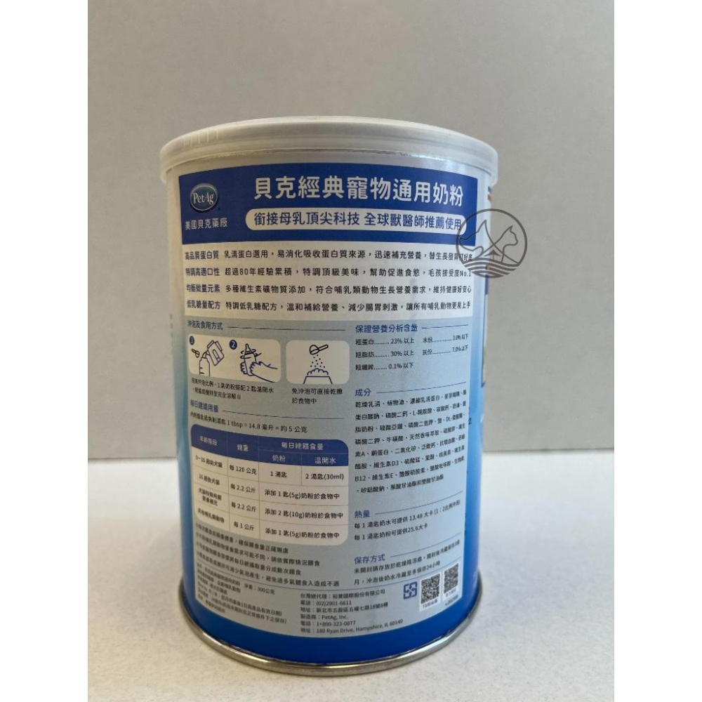 🎀小福袋🎀美國 貝克 寵物通用 奶粉 300g/罐 蜜袋鼯 倉鼠 貓 狗 貂 兔 哺乳 寵物 代替母乳-細節圖2