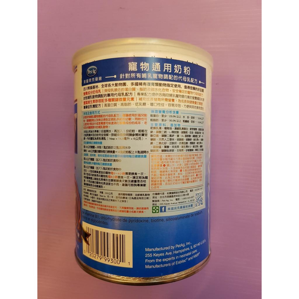 🎀小福袋🎀美國 貝克 寵物通用 奶粉 300g/罐 蜜袋鼯 倉鼠 貓 狗 貂 兔 哺乳 寵物 代替母乳-細節圖3