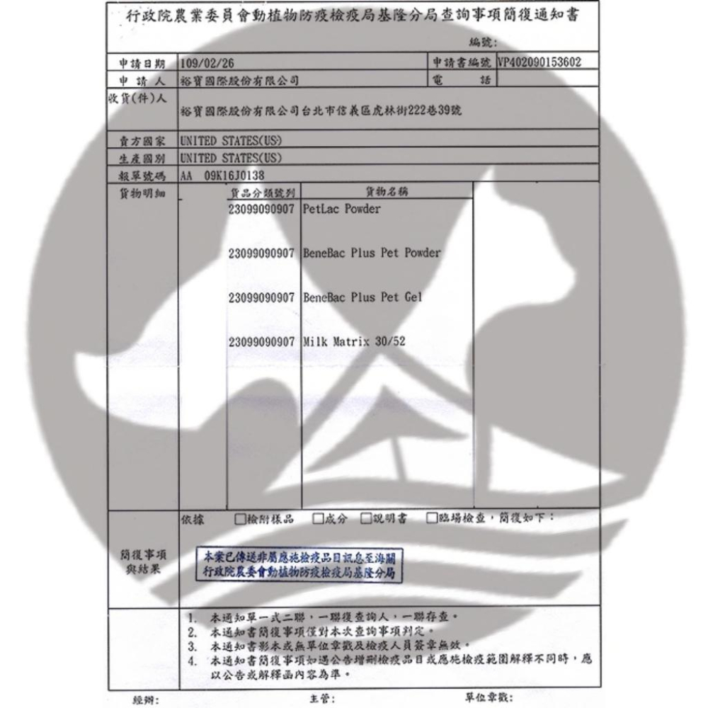 🎀小福袋🎀美國 貝克 寵物通用 奶粉 300g/罐 蜜袋鼯 倉鼠 貓 狗 貂 兔 哺乳 寵物 代替母乳-細節圖6