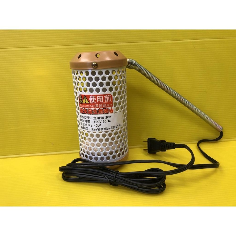 王品 公司貨🍀小福袋🍀MS.PET 小動物 陶瓷保溫燈組 40W /燈泡 保暖 小動物 鼠 兔 鸚鵡 保溫燈-細節圖6