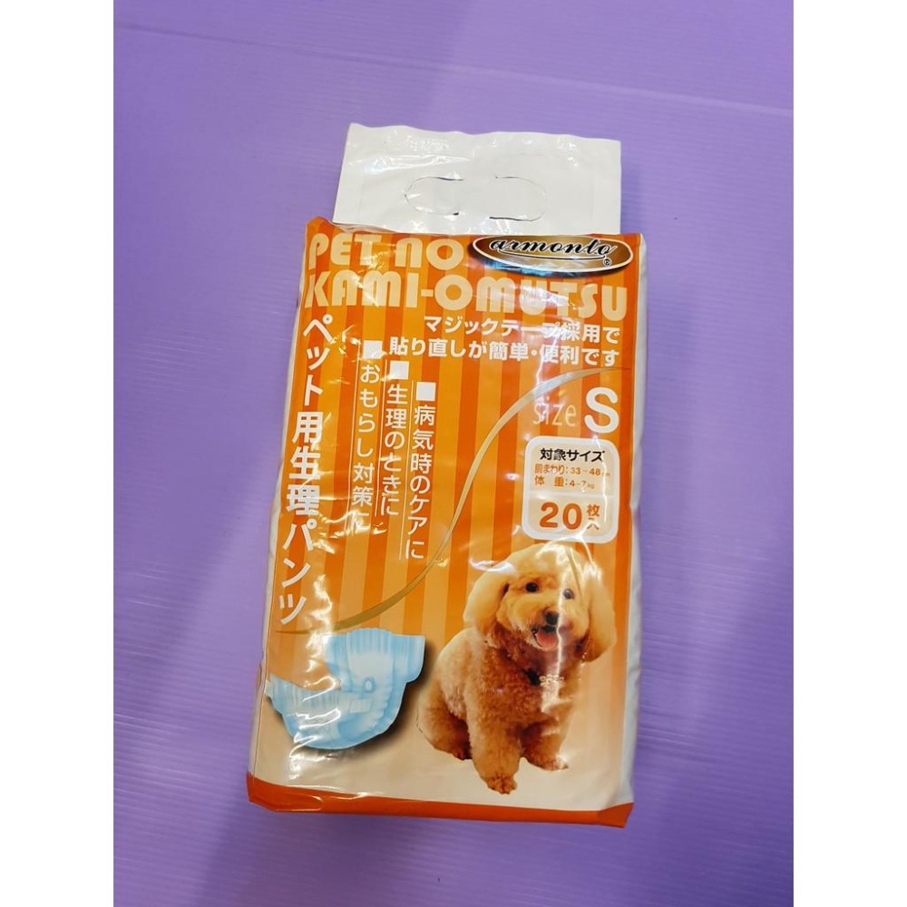 🎀小福袋🎀阿曼特 Armonto寵物用消臭《S號賣場20入/包》 紙尿褲 生理褲 拋棄式 尿布 犬 狗 貓 兔 寵物專用-細節圖3