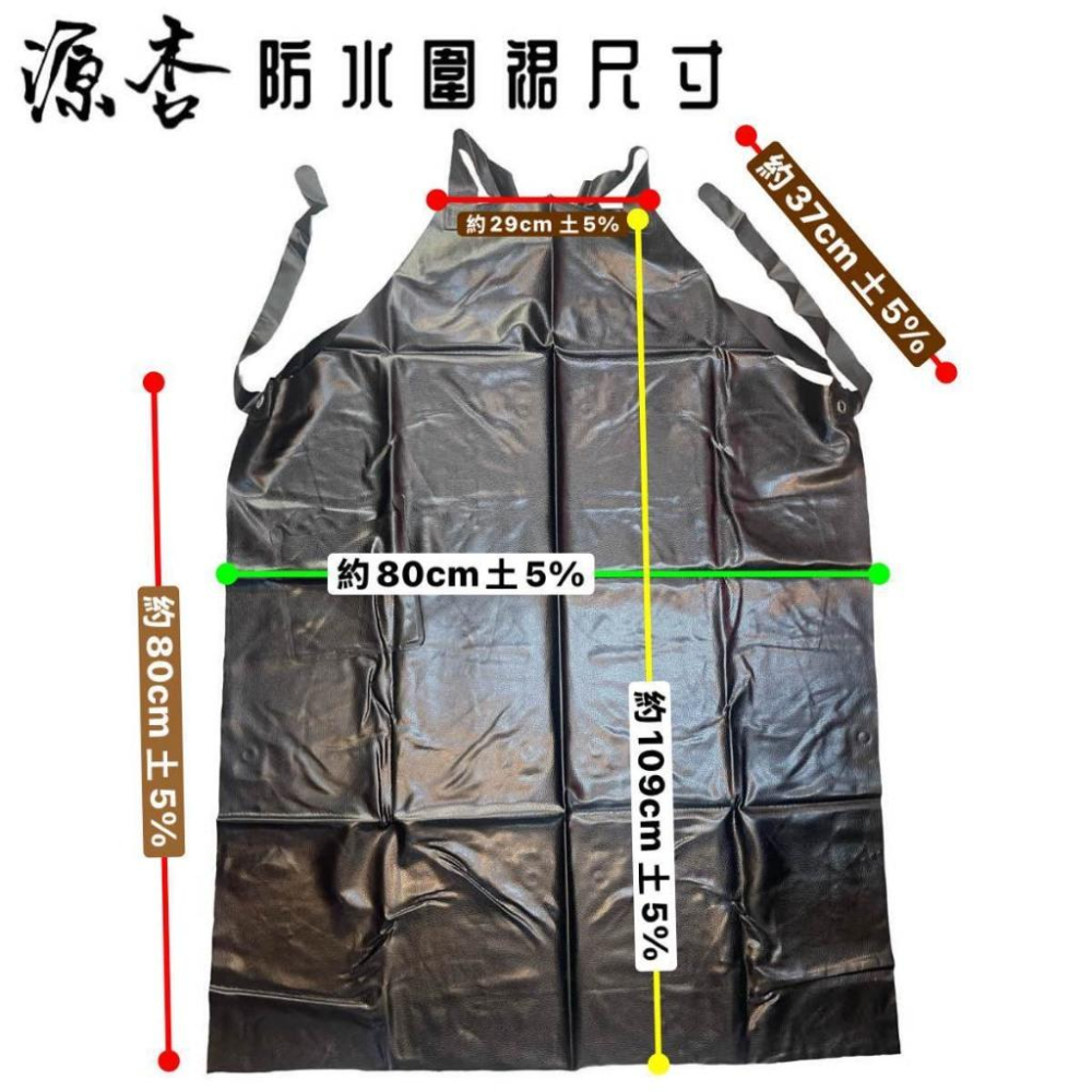 👍小福袋👍防水防油圍裙 加厚加寛加長版 寵物洗澡專用圍裙 犬 狗 貓 剃毛 工作服 漁裙 割草 源杏 海鮮攤 海產店-細節圖2