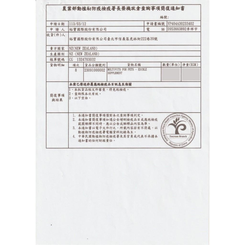 ✪小福袋✪FOURFLAX 紐西蘭 Omega-3➤ 亞麻籽腸胃給力粉 隨行包(益生菌) 30包/盒➤ 犬 狗 貓-細節圖5