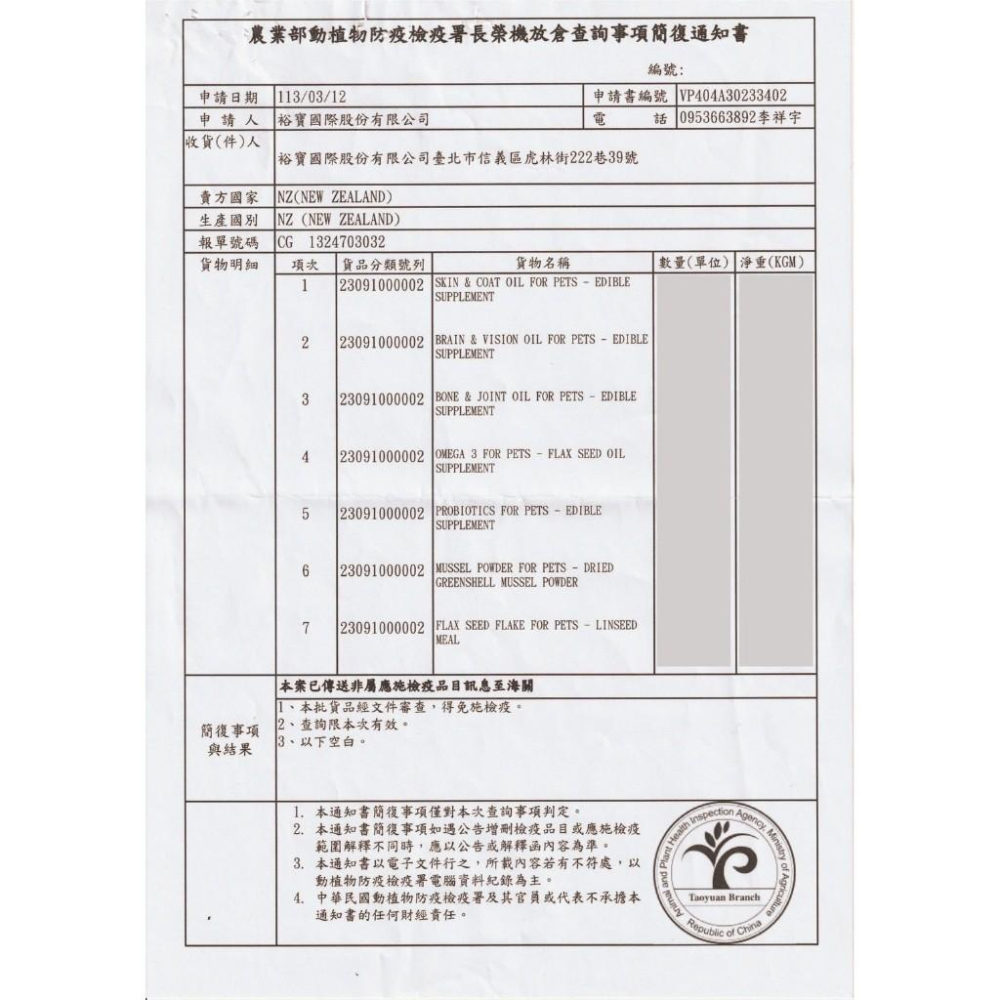 ✪小福袋✪FOURFLAX 紐西蘭 Omega-3➤ 亞麻籽腸胃給力粉 隨行包(益生菌) 30包/盒➤ 犬 狗 貓-細節圖6