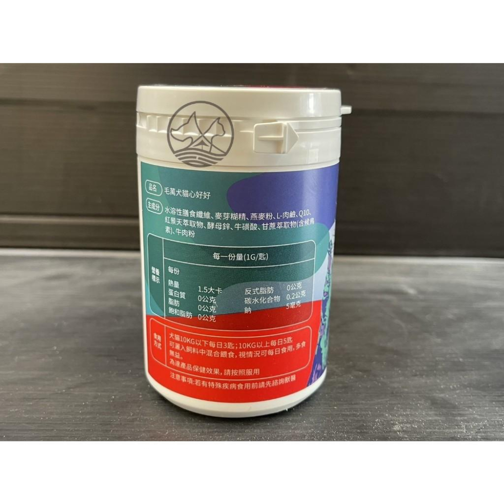 ✪小福袋✪毛萬 犬 貓 心好好 70g/罐 添加Q10 寵物保健粉 心臟 保健 maoone Q10保健粉-細節圖2