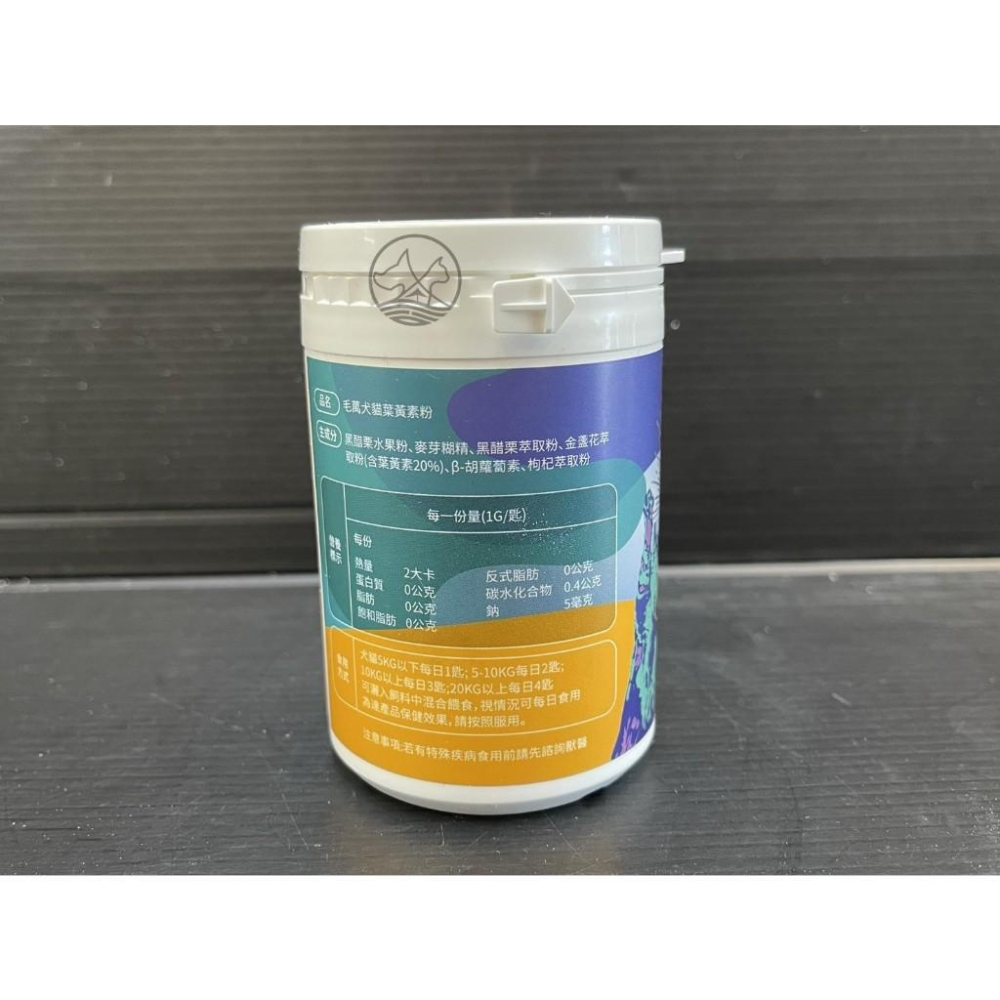 ✪小福袋✪毛萬 犬 貓 葉黃素粉 70g/罐 添加游離型葉黃素 寵物 保健粉 寵物 maoone 亮眼-細節圖2