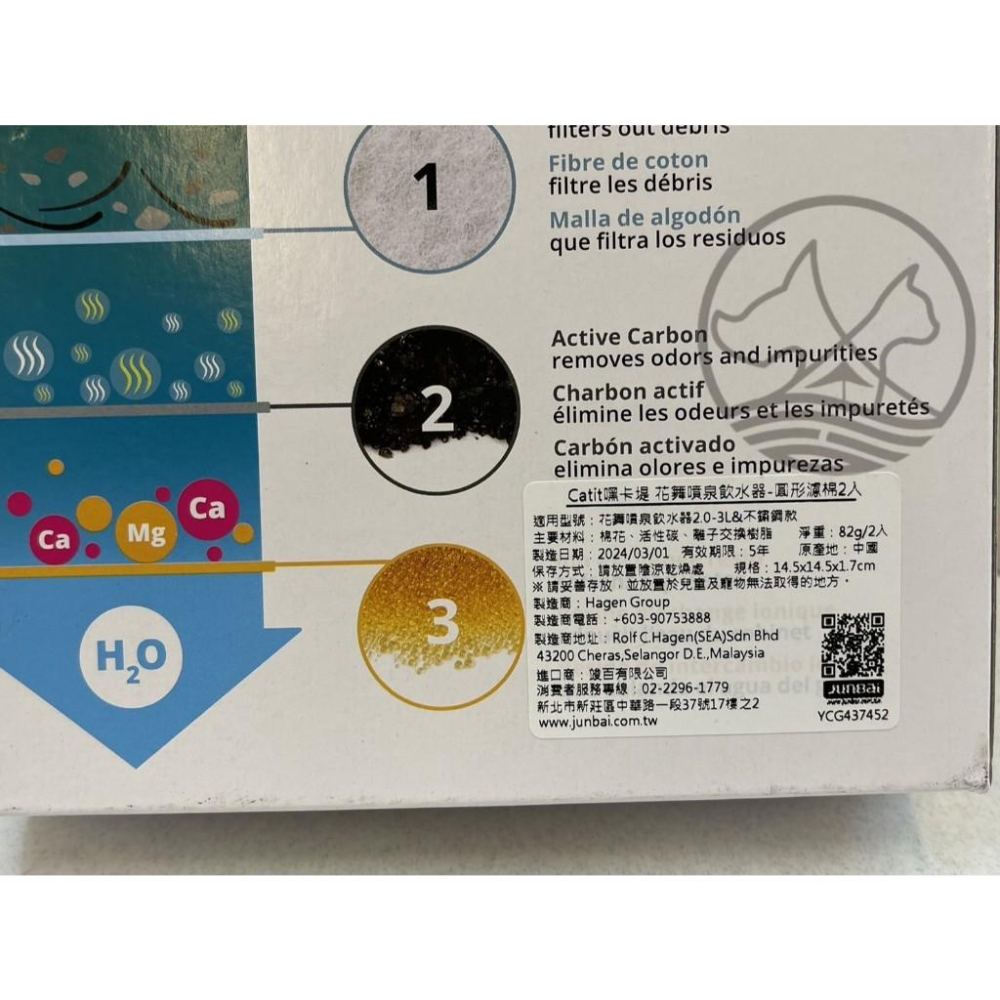 🍀小福袋🍀嘿卡堤《Catit 2.0 圓型濾棉 2片裝》花舞噴泉飲水器專用 濾芯 貓用 水質 濾水器專用-細節圖3