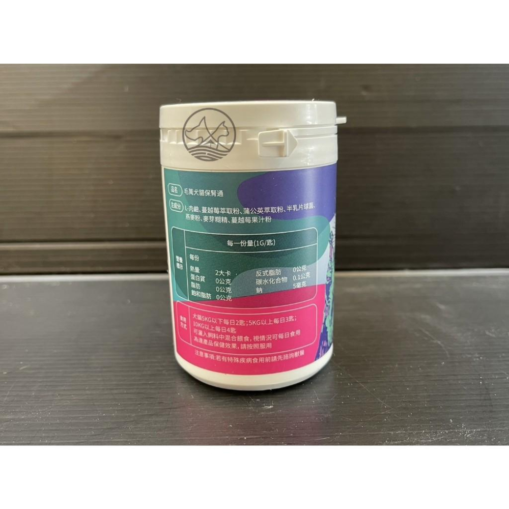 ✪小福袋✪毛萬 犬 貓 保腎通 70g/罐 蔓越莓粉 寵物保健粉 泌尿道保健粉 maoone 保腎通-細節圖2
