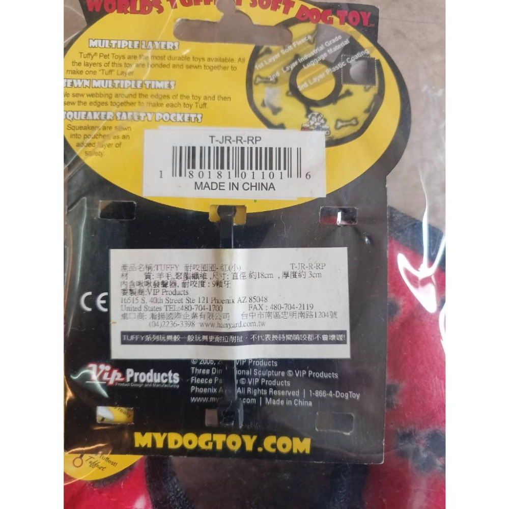 🍀小福袋🍀TUFFY ➤耐咬圈圈-紅色(小)➤抗憂鬱磨牙/狗狗玩具/訓練玩具/拉扯玩具/互動玩具/耐咬-細節圖2