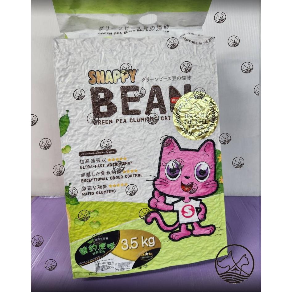 🍀小福袋🍀全新包裝3.5kg 附發票 SNAPPY 碗豆纖維豆腐砂 幽谷鮮花【綠野系列】 豌豆砂 3.5kg可沖馬桶-細節圖4