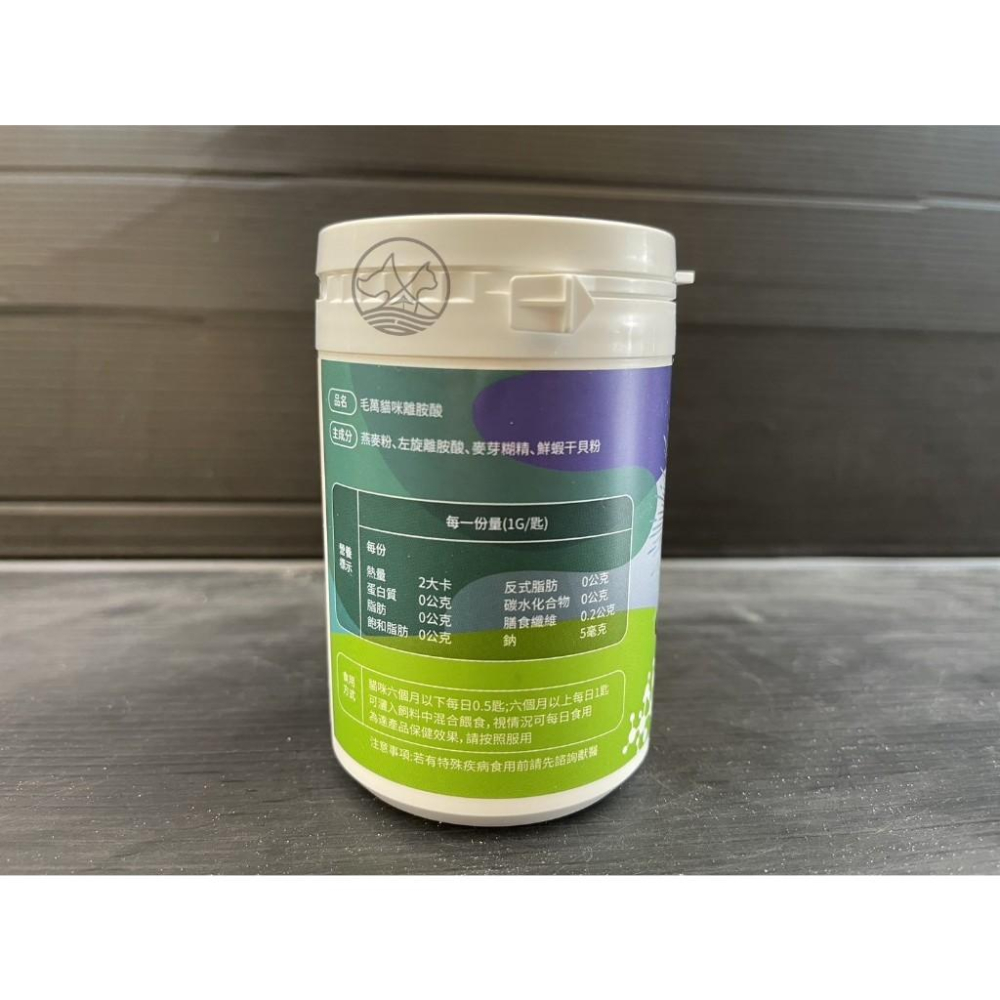 ✪小福袋✪毛萬 貓咪離胺酸 70g/罐 添加左旋離胺酸 寵物保健粉 離胺酸粉 貓離胺酸 maoone-細節圖2