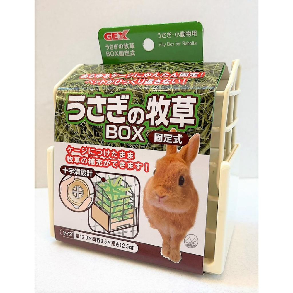 🍀小福袋🍀兔子 牧草架 日本GEX 固定式 牧草盒(AB-787)白色 龍貓 小動物 草盆-細節圖3