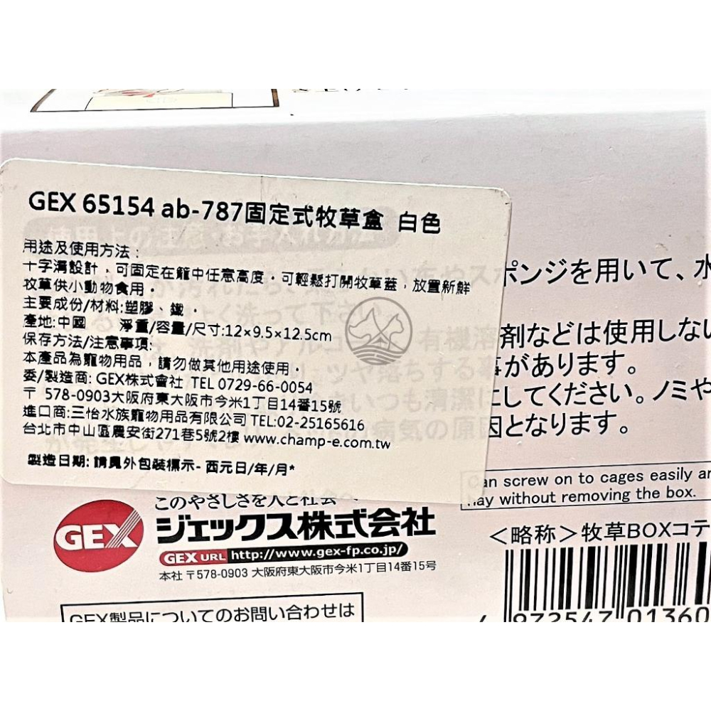 🍀小福袋🍀兔子 牧草架 日本GEX 固定式 牧草盒(AB-787)白色 龍貓 小動物 草盆-細節圖5