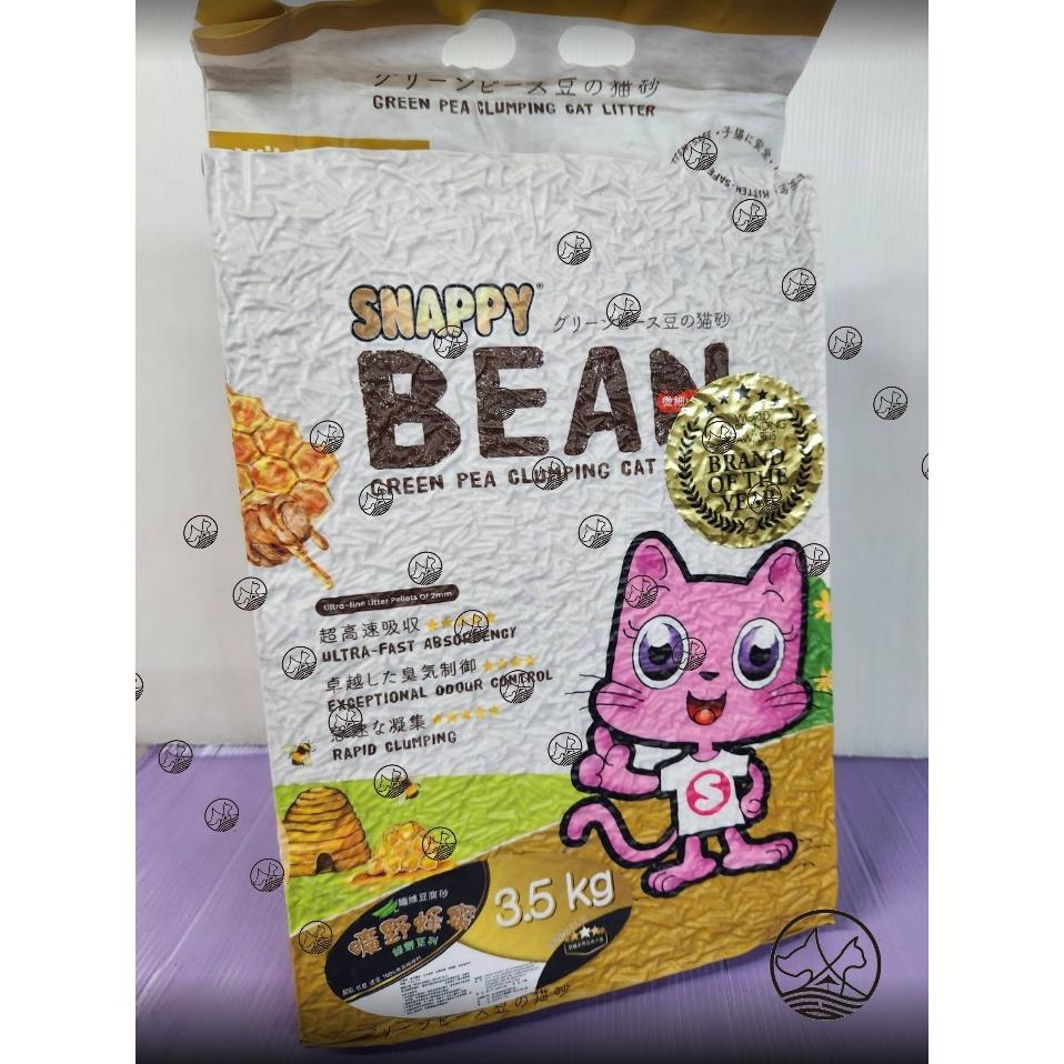 🍀小福袋🍀全新包裝➤綠野系列 3.5kg / 包 ➤SNAPPY 碗豆纖維豆腐砂 曠野蜂蜜 豌豆砂 可沖馬桶-細節圖2
