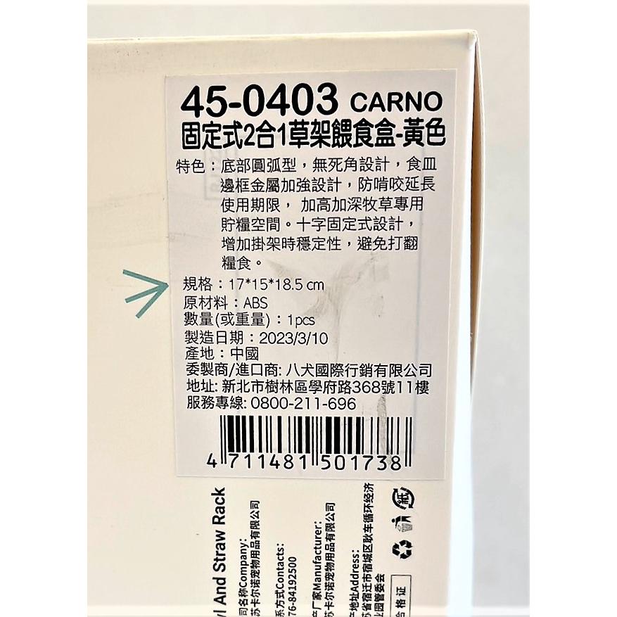新款上市🍀小福袋🍀牧草盒【CARNO 卡諾】固定式 莫藍迪 二合一草架 兔子 龍貓 倉鼠 天竺鼠 飼料盆 食盆-細節圖6