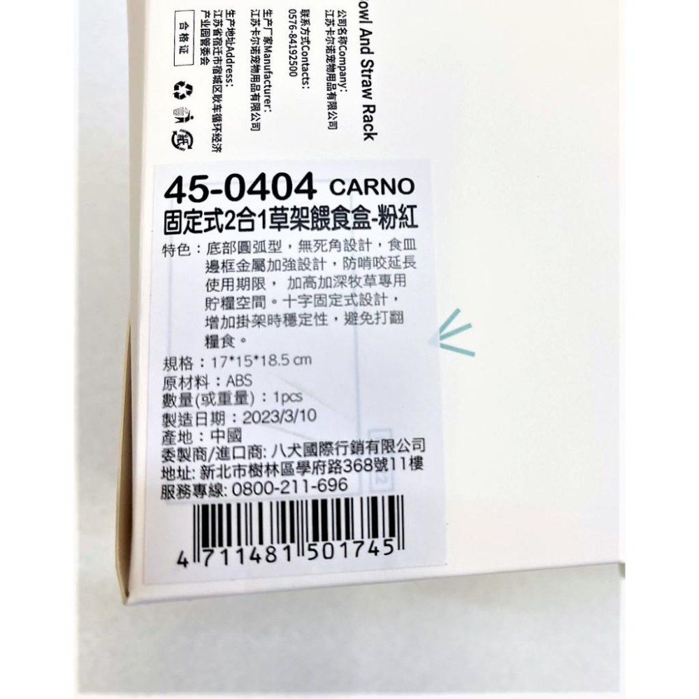 新款上市🍀小福袋🍀牧草盒【CARNO 卡諾】固定式 莫藍迪 二合一草架 兔子 龍貓 倉鼠 天竺鼠 飼料盆 食盆-細節圖7