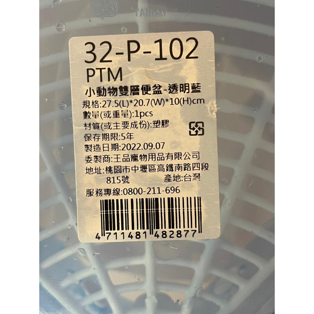 🍀小福袋🍀PTM 小動物 雙層 便盆 小寵 侏儒兔 垂耳兔 獅子兔 安哥拉兔 尿盆 訓練 兔子-細節圖5