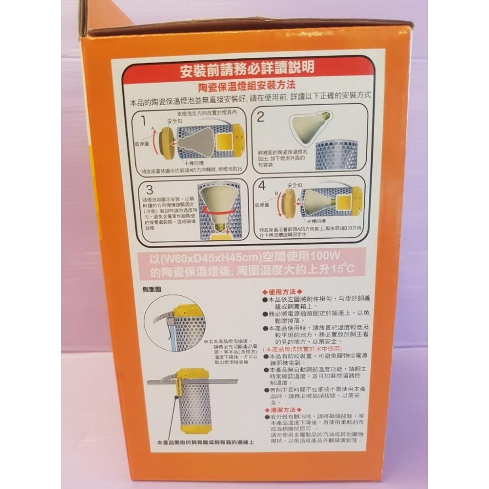 王品 公司貨🍀小福袋🍀MS.PET 小動物➤保溫燈泡組100W➤ 陶瓷保溫燈組 燈泡 保暖 小動物 鼠 兔 鸚鵡 保溫燈-細節圖7