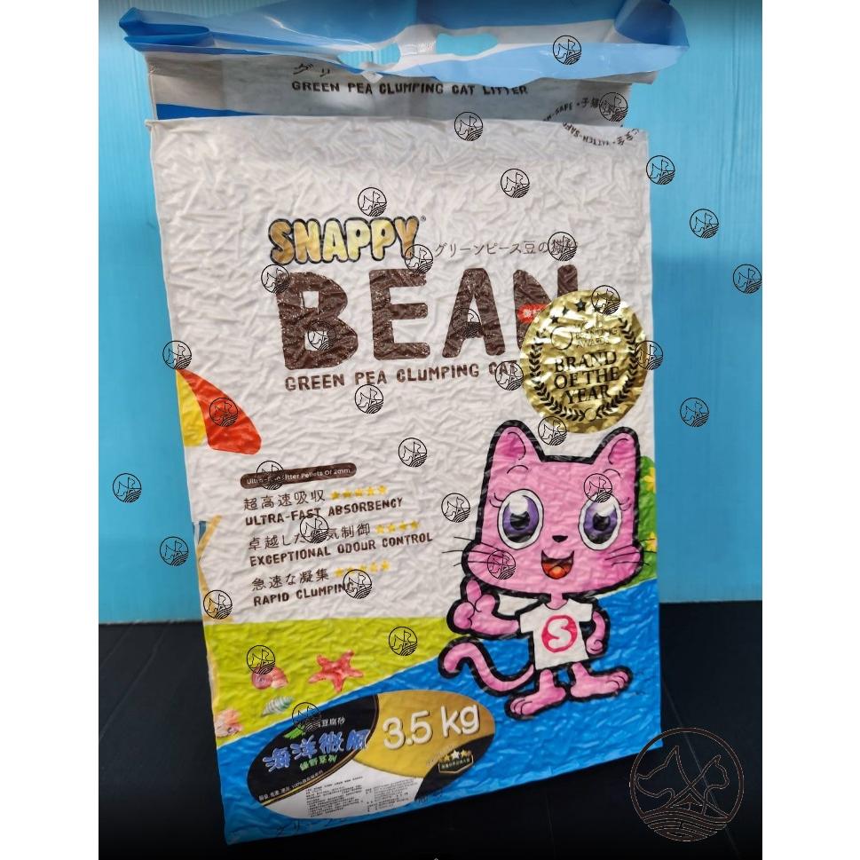 🎀小福袋🎀全新包裝3.5kg 附發票 SNAPPY 碗豆纖維豆腐砂 簡約原味【綠野系列】 豌豆砂 3.5kg可沖馬桶-細節圖3