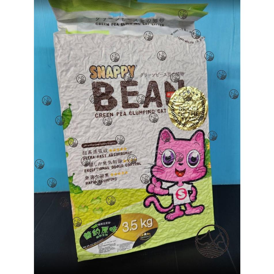 🍀小福袋🍀全新包裝3.5kg 附發票 SNAPPY 碗豆纖維豆腐砂 海洋微風【綠野系列】 豌豆砂 3.5kg可沖馬桶-細節圖4