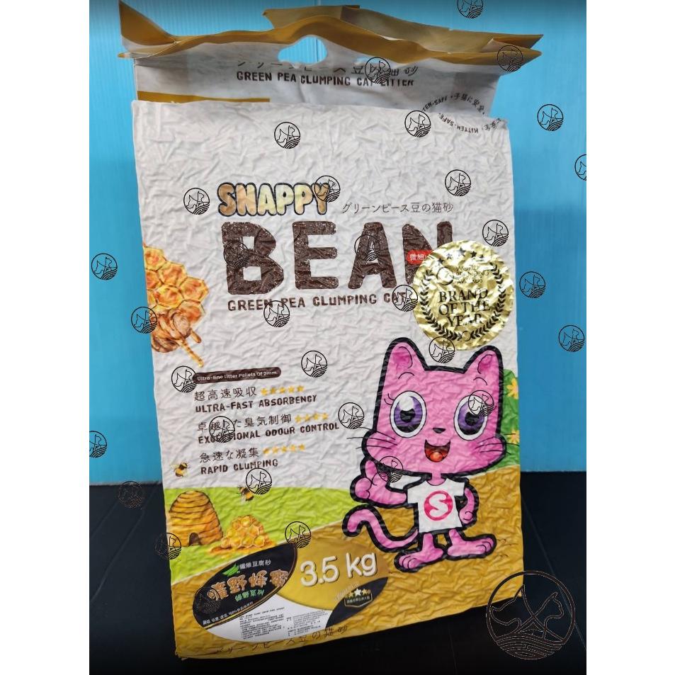🍀小福袋🍀全新包裝3.5kg 附發票 SNAPPY 碗豆纖維豆腐砂 海洋微風【綠野系列】 豌豆砂 3.5kg可沖馬桶-細節圖5